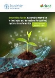 Harvesting change: Harnessing emerging technologies and innovations for agrifood system transformation