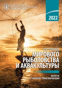 SOFIA 2022 cover RU