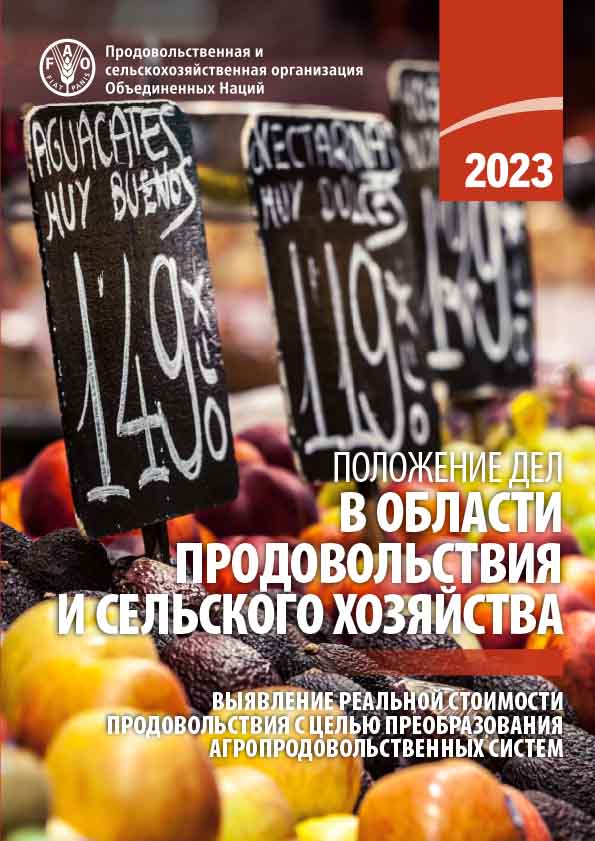 SOFA 2023 cover thumbnail in Russian