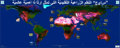 EMBRAPA map © FAO