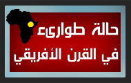 Crisis in the Horn of Africa