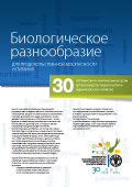 Download Commission Factsheets