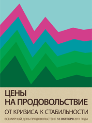 worldfoodday