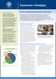 Download the TeleFood brochure