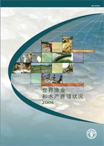 ������ҵ��ˮ����ֳ״�� 2006