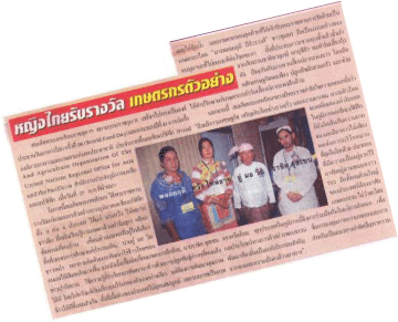 Word Food Day 2006 Investing in agriculture for food security