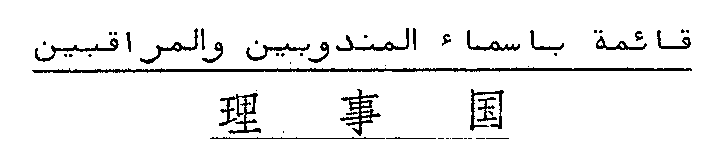 REPORT OF THE COUNCIL OF FAO