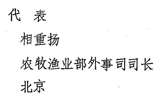 REPORT OF THE COUNCIL OF FAO