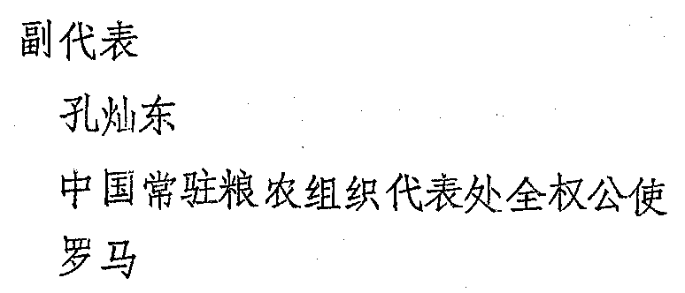 REPORT OF THE COUNCIL OF FAO