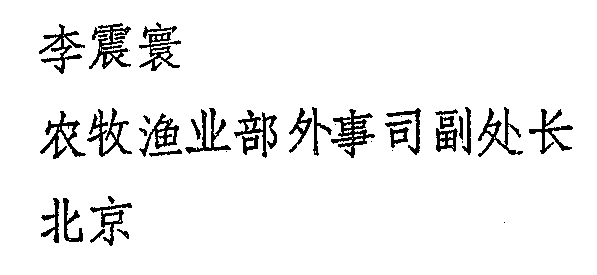 REPORT OF THE COUNCIL OF FAO