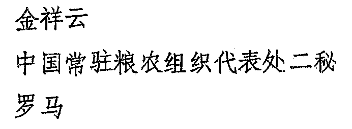 REPORT OF THE COUNCIL OF FAO