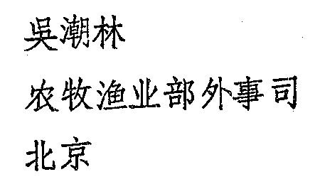 REPORT OF THE COUNCIL OF FAO