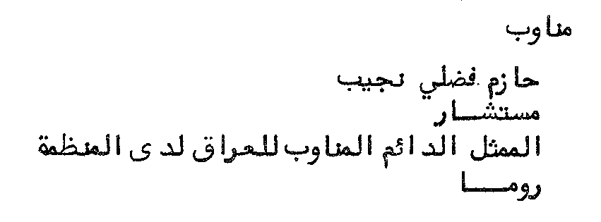 REPORT OF THE COUNCIL OF FAO