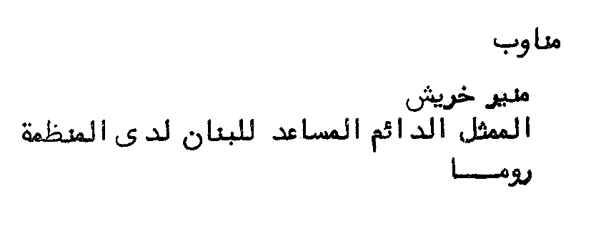 REPORT OF THE COUNCIL OF FAO