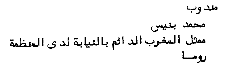 REPORT OF THE COUNCIL OF FAO