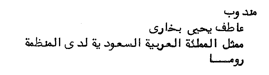 REPORT OF THE COUNCIL OF FAO