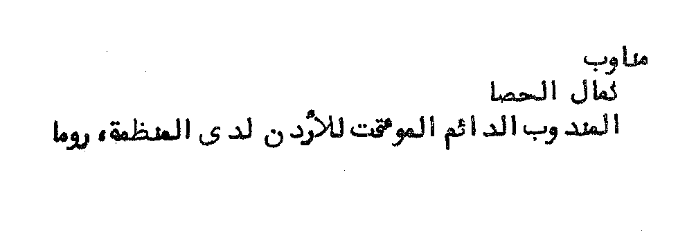 REPORT OF tdE COUNCIL OF FAO