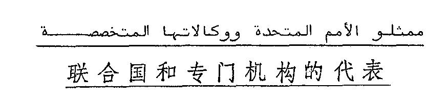 REPORT OF THE COUNCIL OF FAO