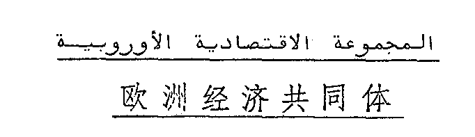 REPORT OF THE COUNCIL OF FAO