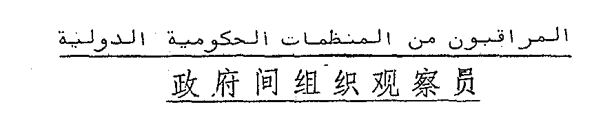 REPORT OF THE COUNCIL OF FAO