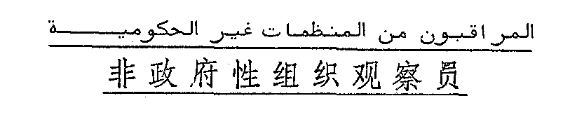 REPORT OF THE COUNCIL OF FAO