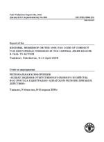 FAO Fisheries Report, Доклад ФАО по рыболовству No. 866