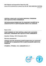 Report of the First Session of the Central Asian and Caucasus Regional Fisheries and Aquaculture Commission, Istanbul, Turkey, 19&ndash;21 December 2011. / �������� ������ ������ ������������ �������� �� ������� ��������� � ������������ � ����������� ���� � �� �������, �������, ������, 19-21 ������� 2011 �.