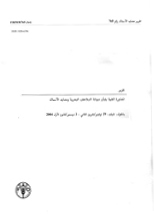 ����� ������� 
�����
�������� ������ ���� ����� ������� ������� ������ �������
�����ߡ �����ϡ 29 ������/����� ������ � ������/����� ����� 2004 