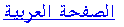 Arabic