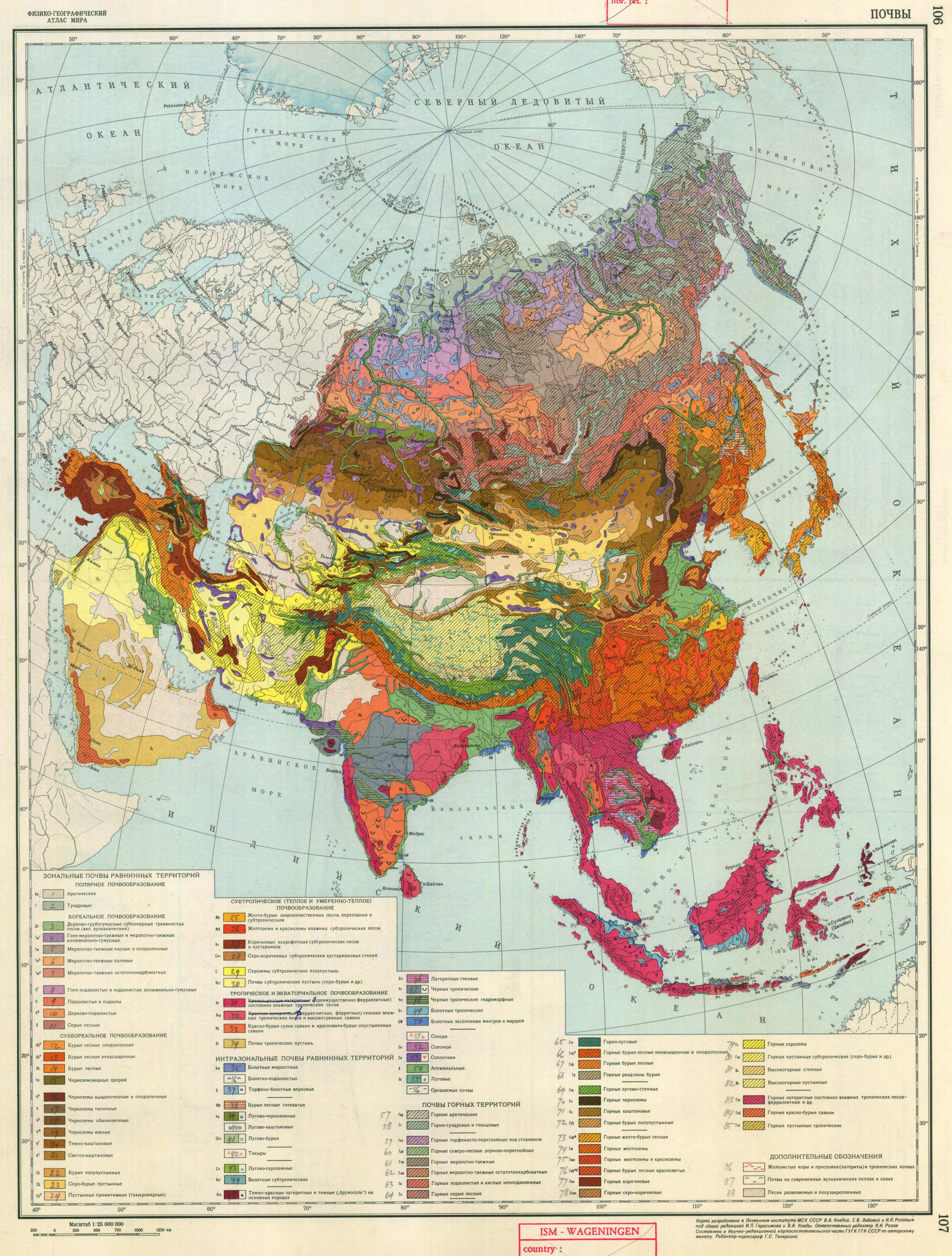 Почвенная карта школьного атласа дает. Карта почв зарубежной Азии. Карта почв Азии. Типы почв на карте Евразии. Карта почв средней Азии.