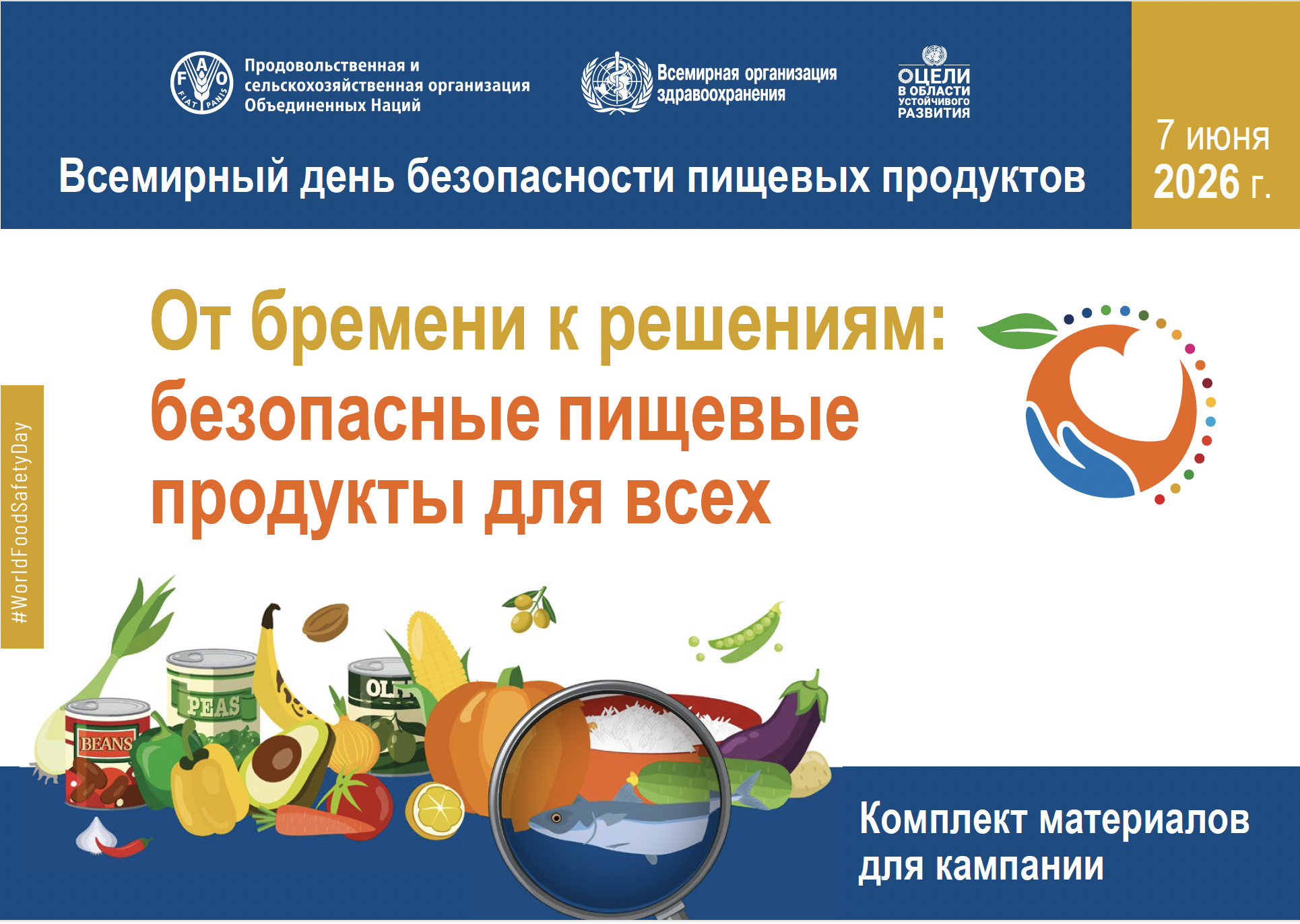 world-food-safety-day
