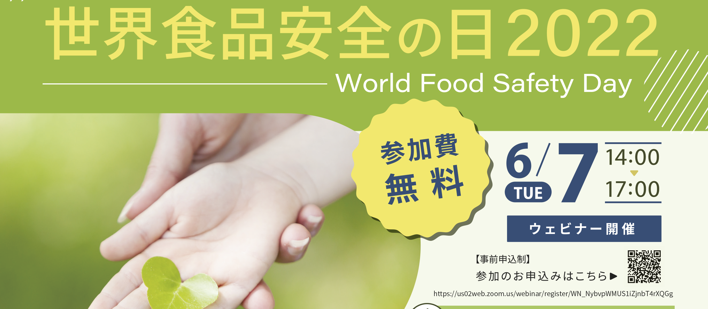 Japan S Food Safety Management Association To Host A World Food Safety Day Webinar Codexalimentarius