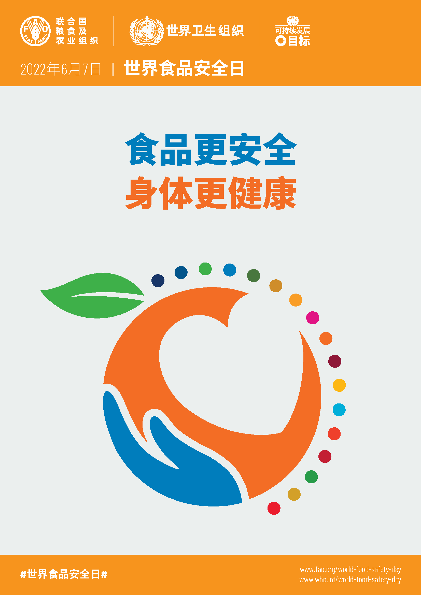 world-food-safety-day