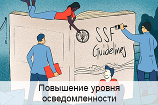 Повышение уровня осведомленности Повышение уровня осведомленности