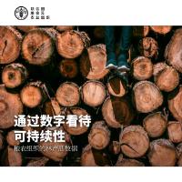 corporate brochure forest prod (1)