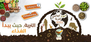 World Soil Day 2022 | Web Banners