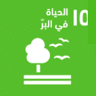 SDG 15
