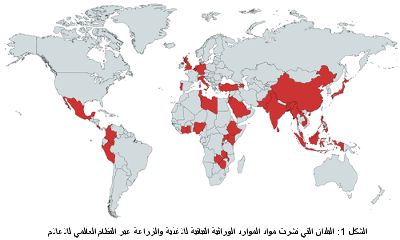 Figure 1: Countries that have made PGRFA discoverable through GLIS